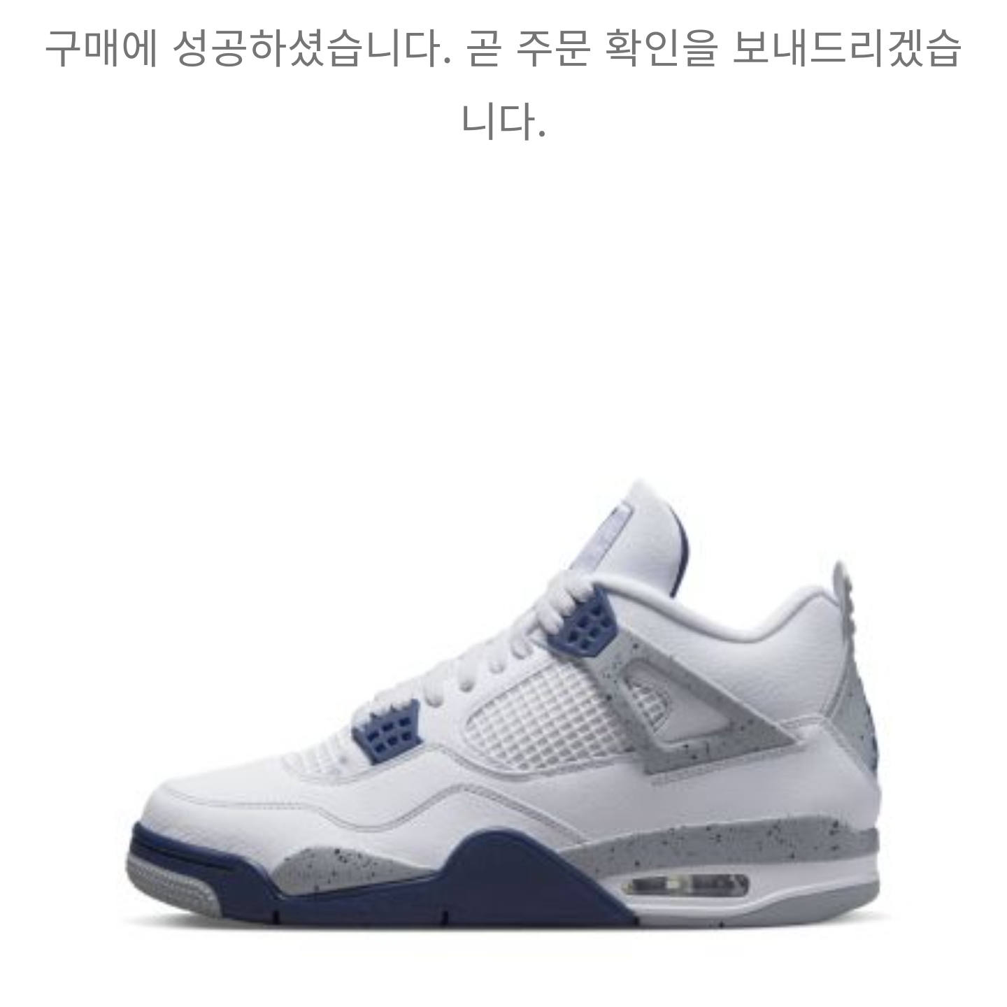 Jordan 4 Retro Midnight Navy 착용 스타일