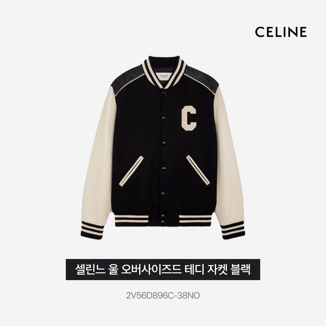 Celine Classic Teddy Jacket in Textured Wool Black 착용 스타일 - 3