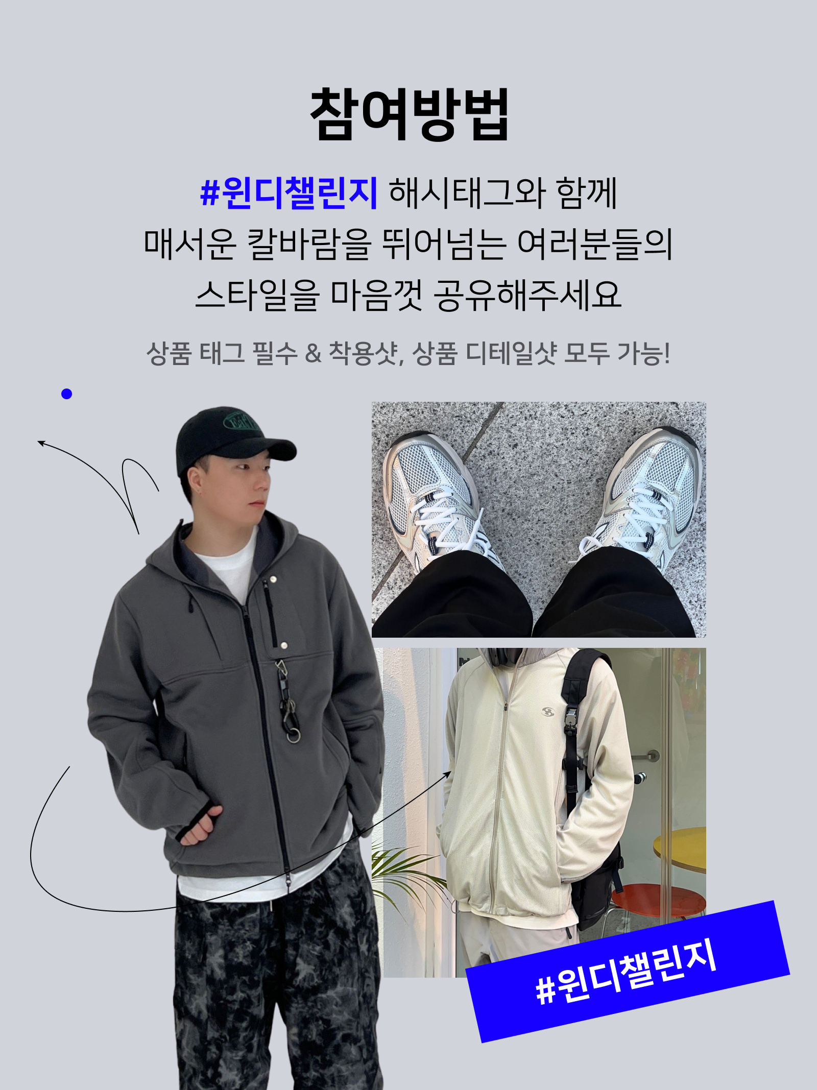 KREAM 챌린지님의 스타일 - 2
