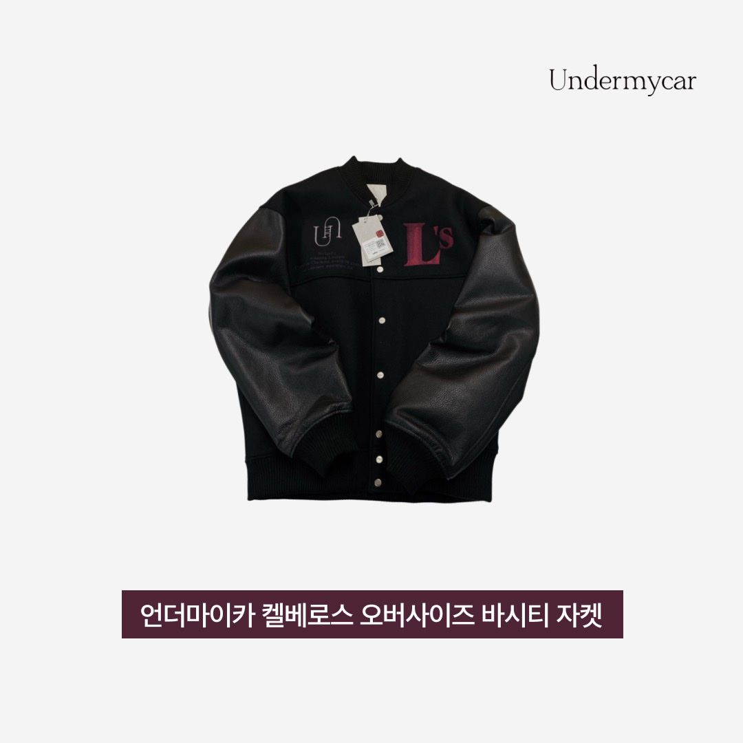 Undermycar Operation Chromite Kerberos Oversized Varsity Jacket Ox Blood - 22FW 착용 스타일 - 4