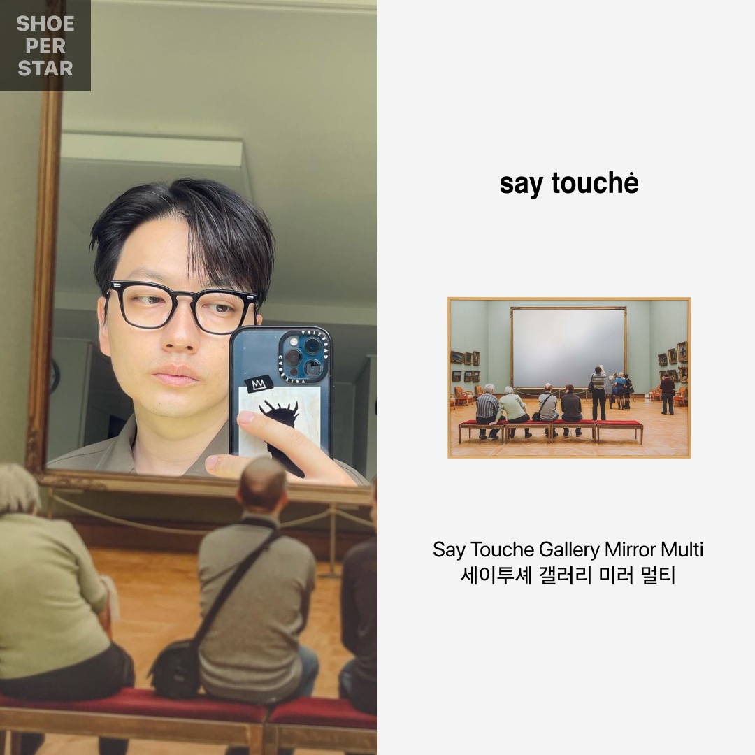 Say Touche Gallery Mirror 착용 스타일 - 2