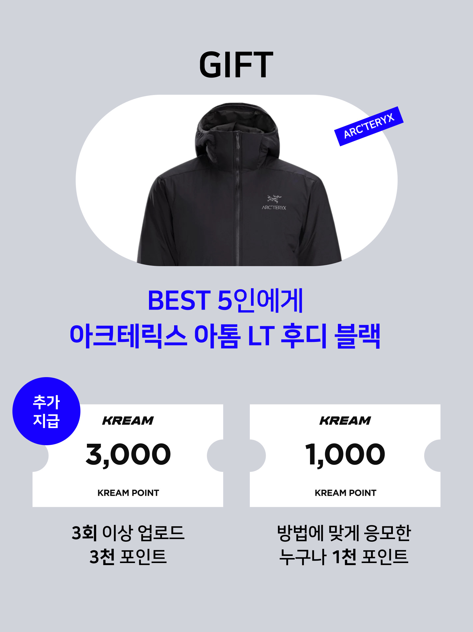 KREAM 챌린지님의 스타일 - 3
