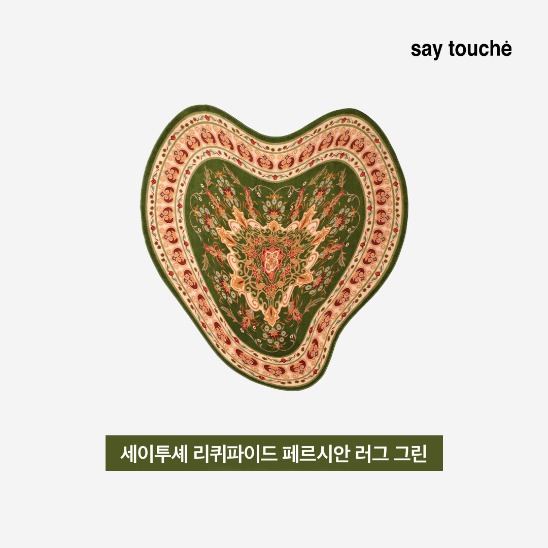 Say Touche Liquified Persian Rug Green (L) 착용 스타일 - 3