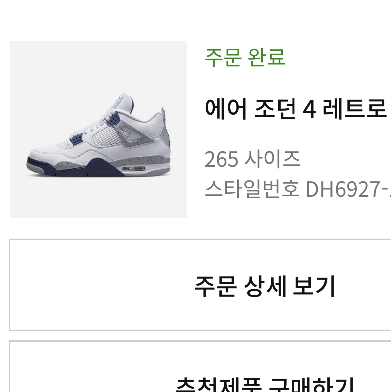 Jordan 4 Retro Midnight Navy 착용 스타일 - 3