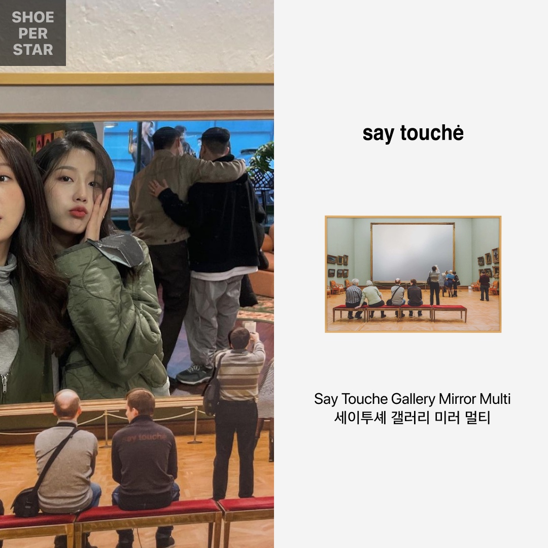 Say Touche Gallery Mirror 착용 스타일 - 3