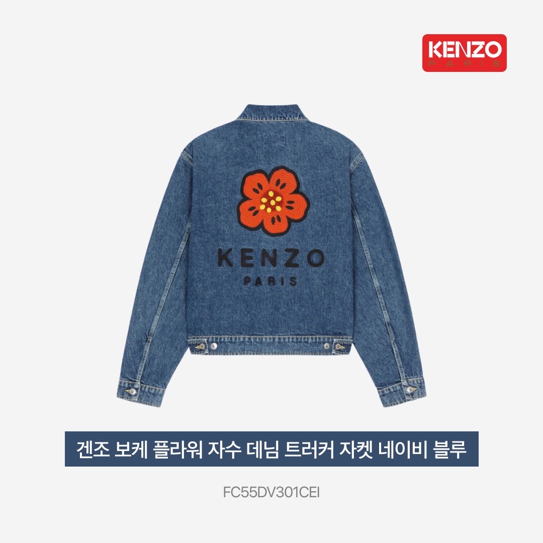 Kenzo Boke Flower Embroidery Denim Trucker Jacket Navy Blue 착용 스타일 - 5