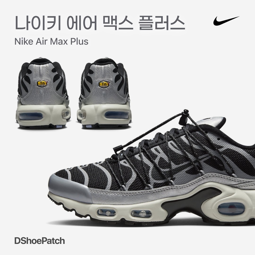 Nike Air Max Plus Triple Black, Nike x Comme des Garcons Homme Plus Air Max Sunder SP White Black 착용 스타일 - 1