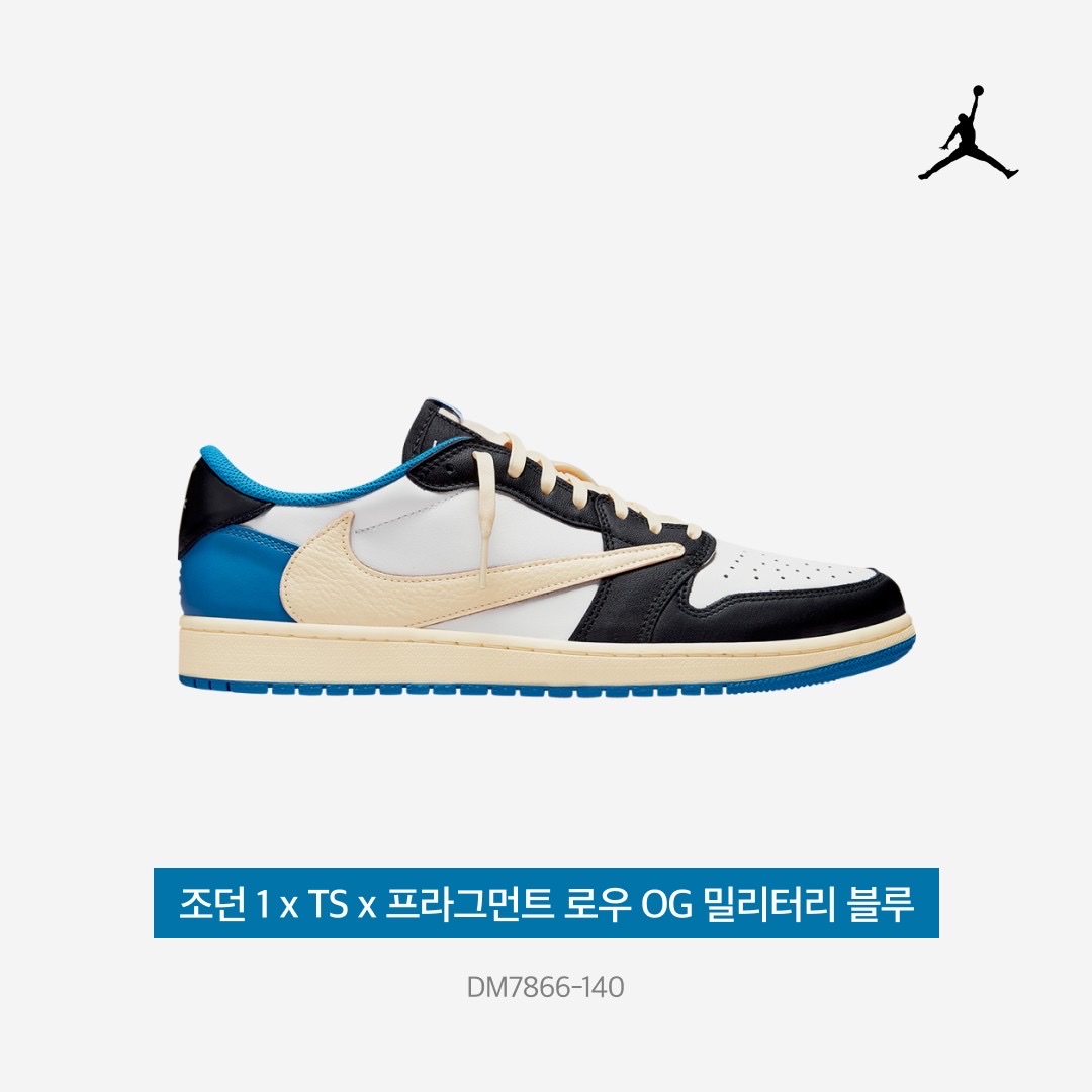 Jordan 1 x Travis Scott x Fragment Retro Low OG SP Military Blue 착용 스타일 - 4