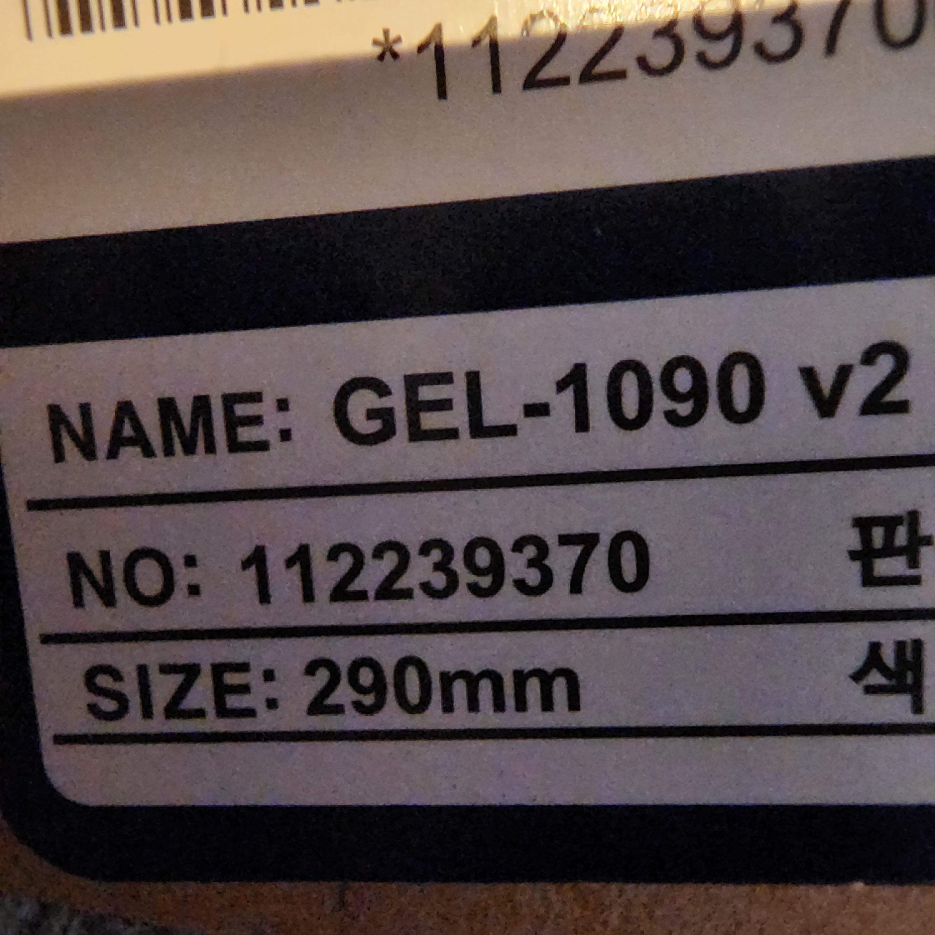 Asics Gel-1090 V2 Oyster Grey 착용 스타일 - 4