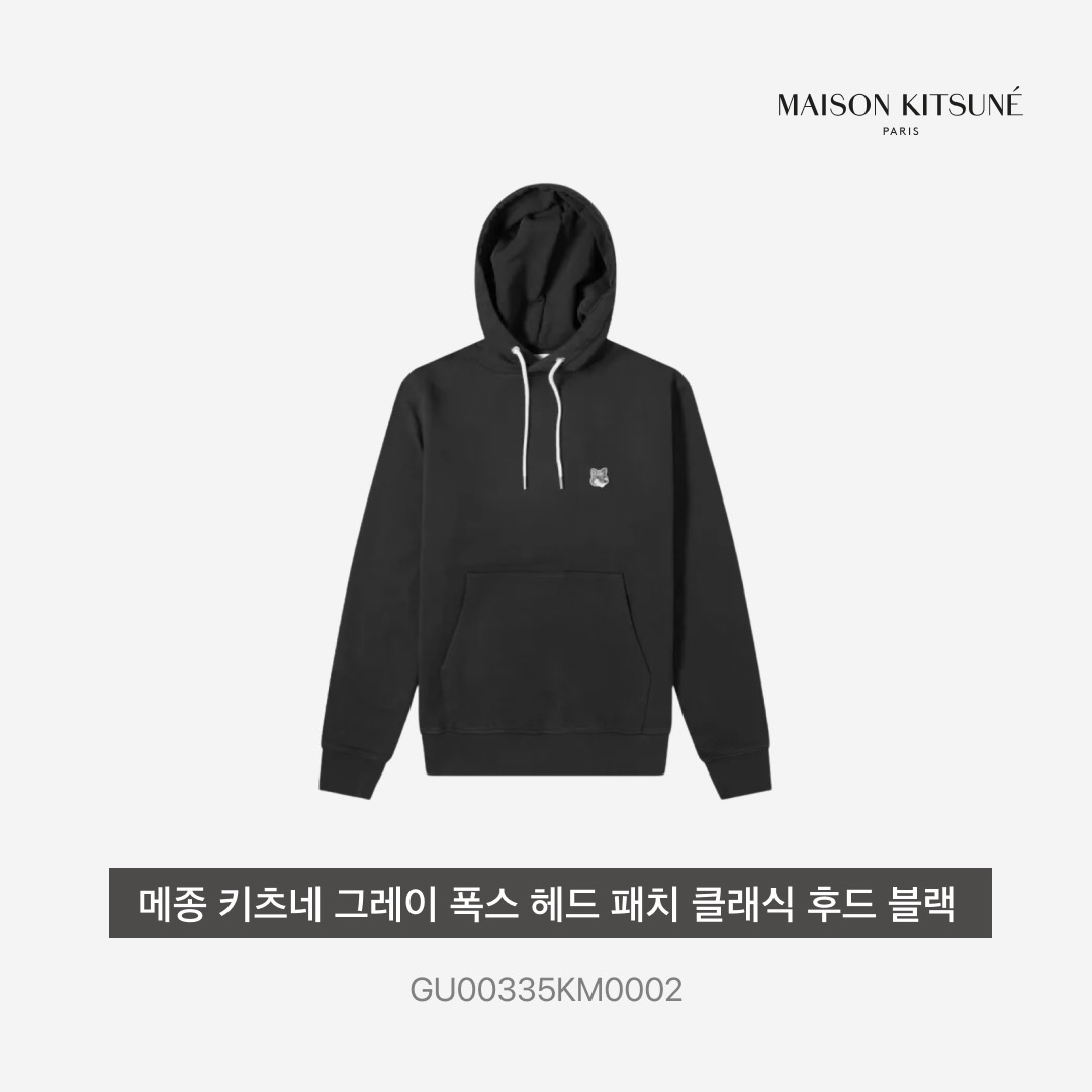 Maison Kitsune Grey Fox Head Patch Classic Hoodie Black 착용 스타일 - 5