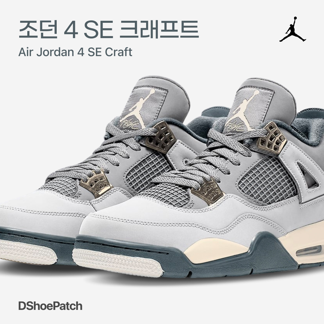 Jordan 4 Retro Midnight Navy, Jordan 4 Retro White and Black 착용 스타일 - 1