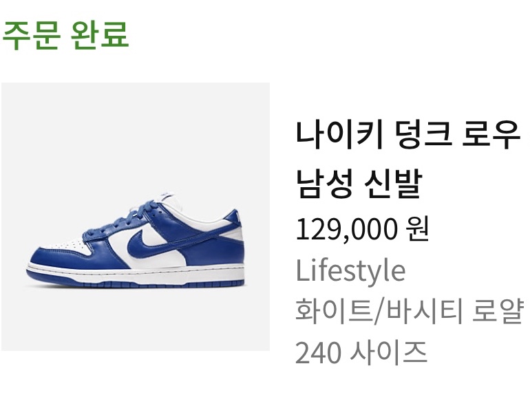 Nike Dunk Low SP Kentucky 2022 착용 스타일