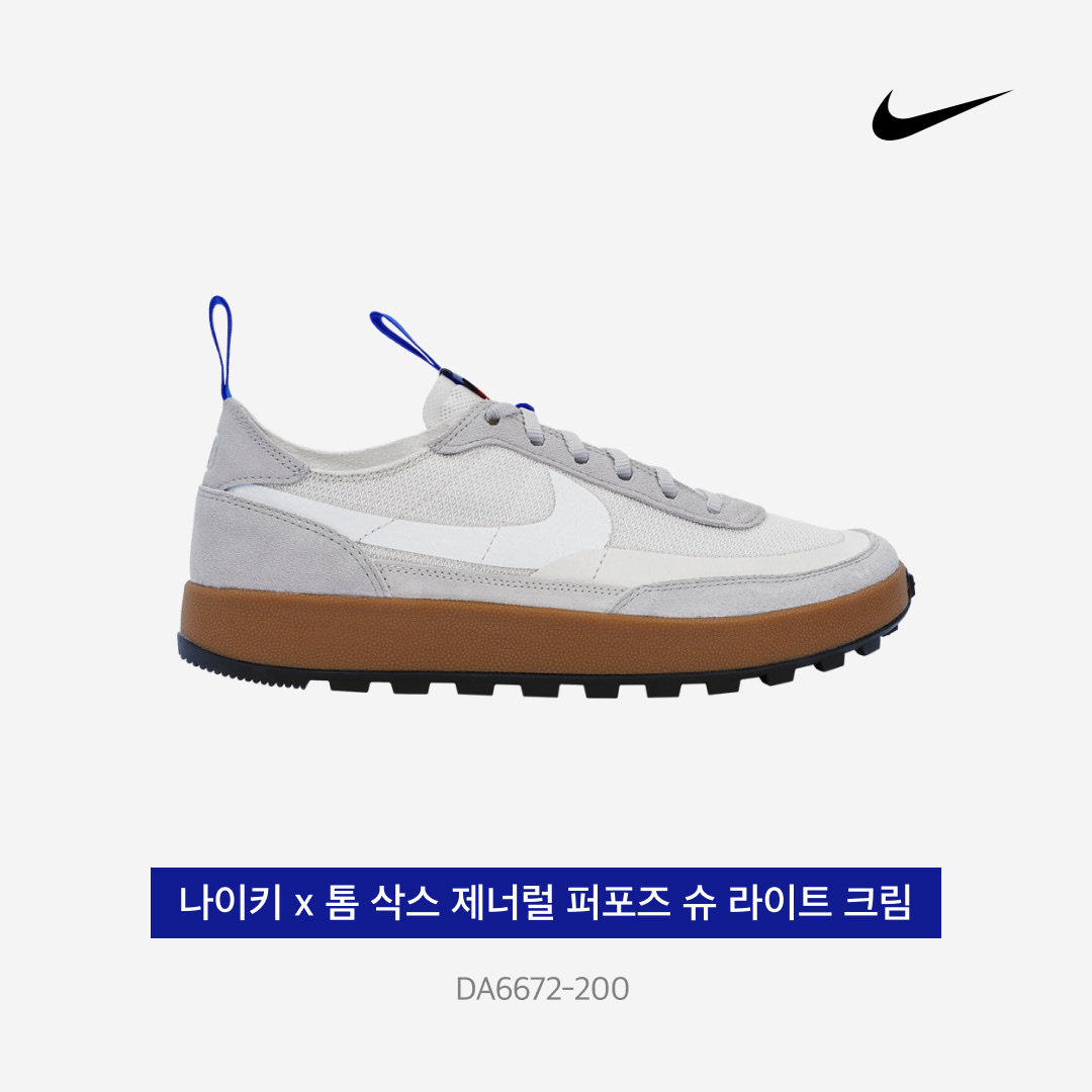 Nike x Tom Sachs General Purpose Shoe Light Cream 착용 스타일 - 3