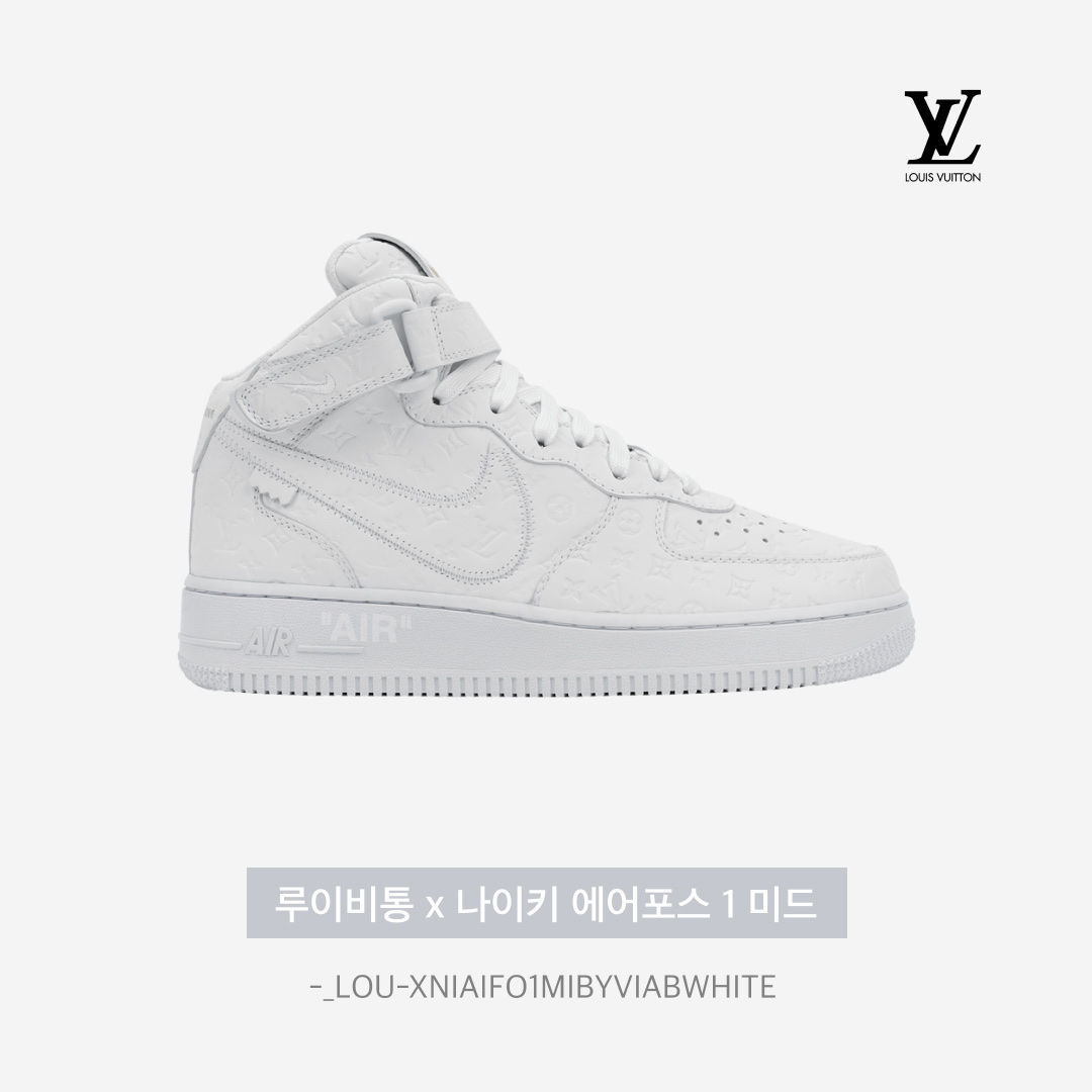 Louis Vuitton x Nike Air Force 1 Mid by Virgil Abloh White 착용 스타일 - 3