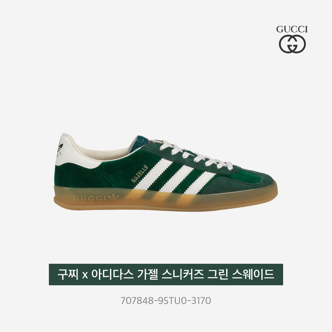 Gucci x Adidas Gazelle Sneakers Green Suede, Our Legacy Formal Cut Olive Denim 착용 스타일 - 4