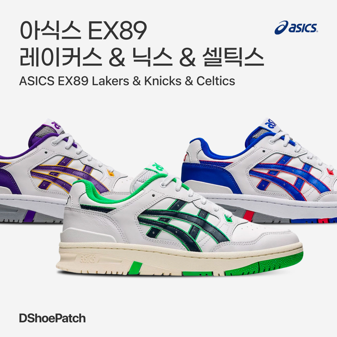 Asics EX89 White Gentry Purple, Asics EX89 White French Blue 착용 스타일 - 1