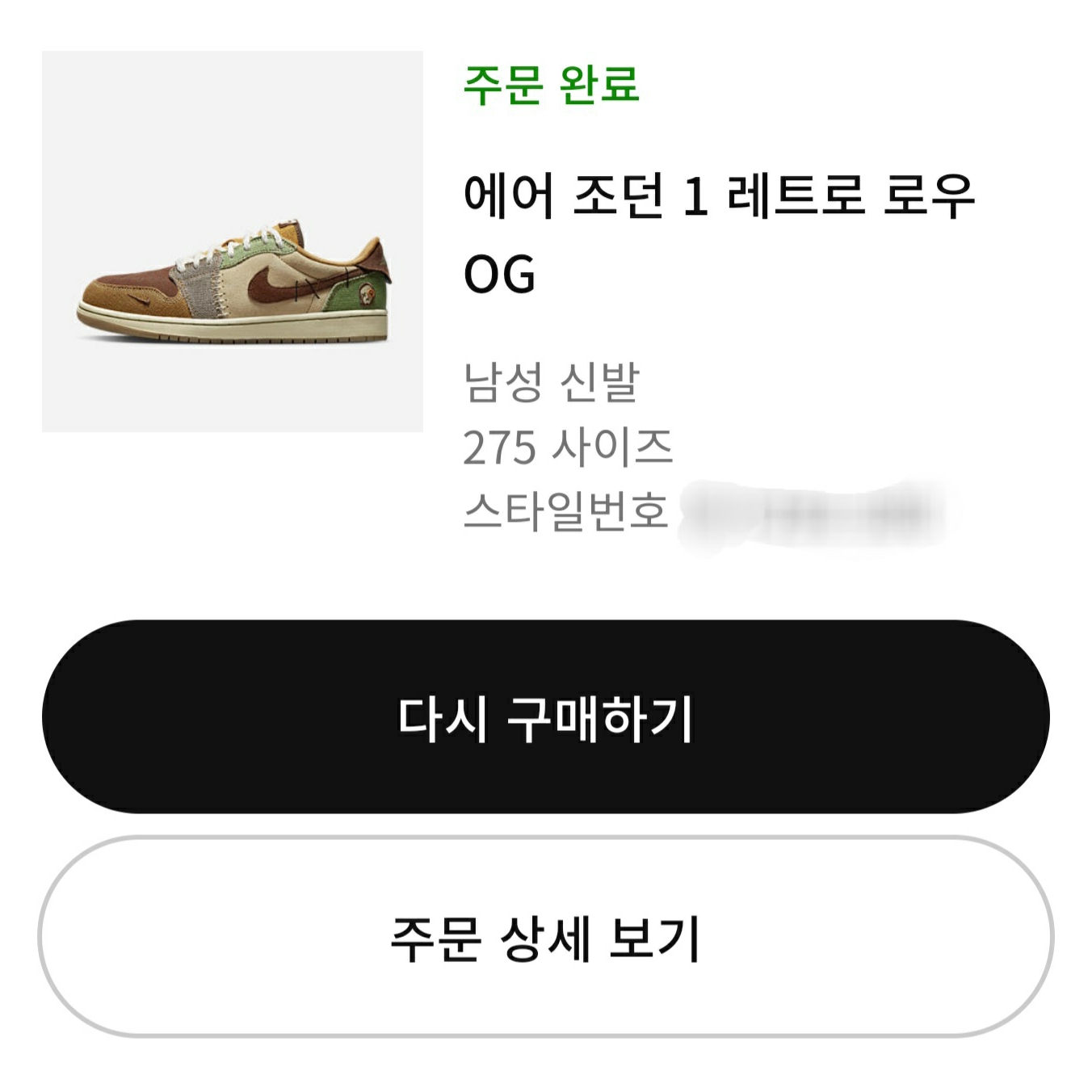 Jordan 1 x Zion Williamson Retro Low OG Flax and Oil Green 착용 스타일 - 2