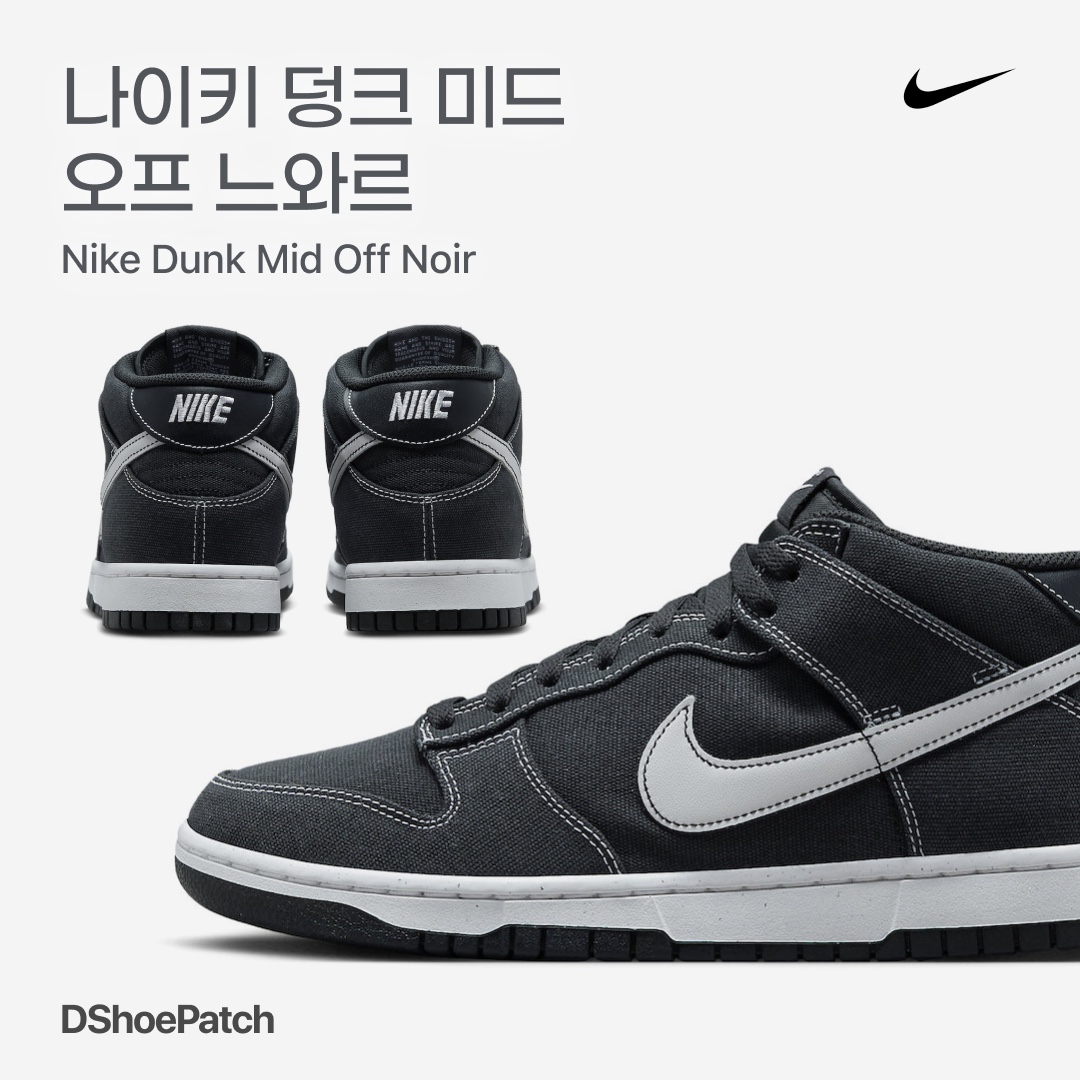Nike Dunk Low Retro Black, Nike Dunk Low Retro Grey Fog Black 착용 스타일 - 1