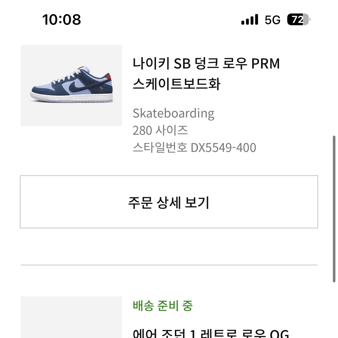 Nike x Why So Sad? SB Dunk Low Pro Coastal Blue 착용 스타일
