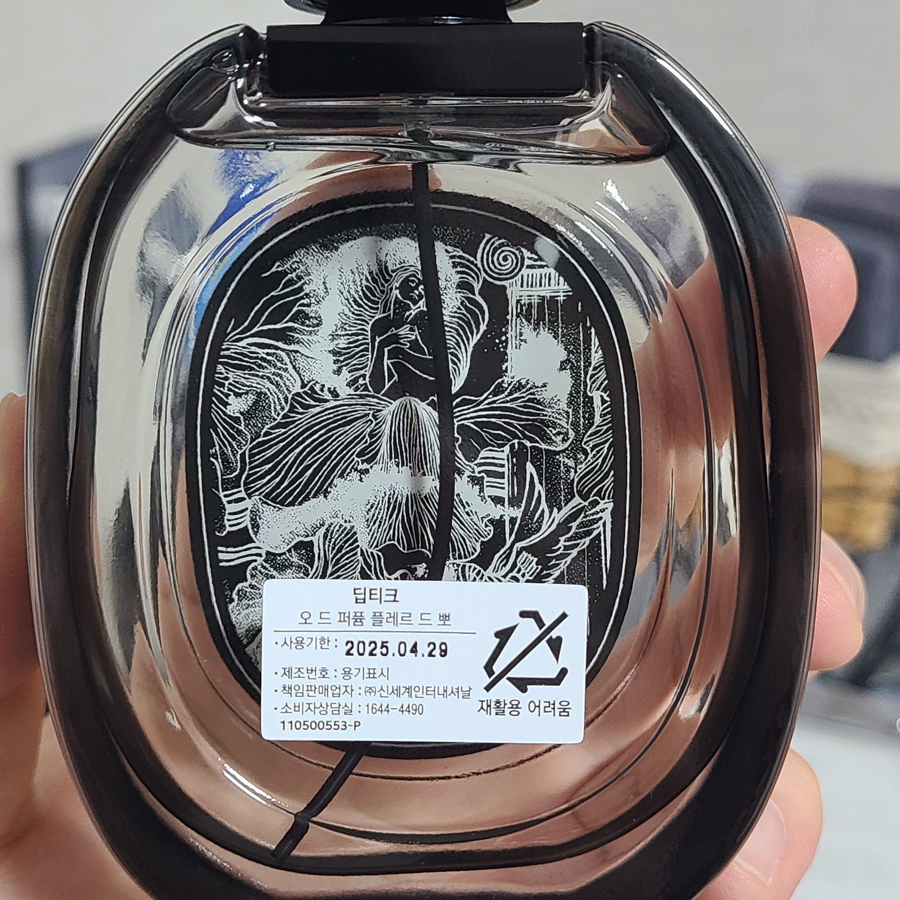 Diptyque Fleur De Peau Eau De Parfum 75ml 착용 스타일 - 3
