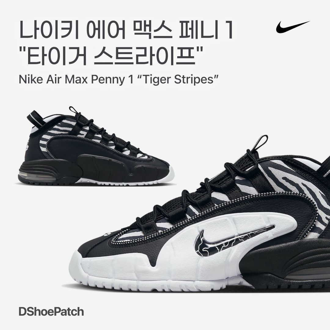 Nike Air Max Penny Black and Metallic Silver, Nike Air Max Penny 1 Home 착용 스타일 - 1