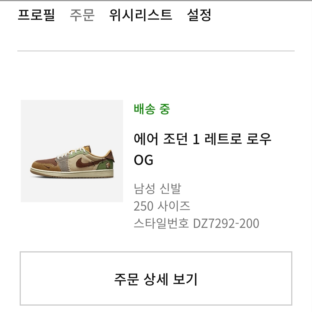 Jordan 1 x Zion Williamson Retro Low OG Flax and Oil Green 착용 스타일