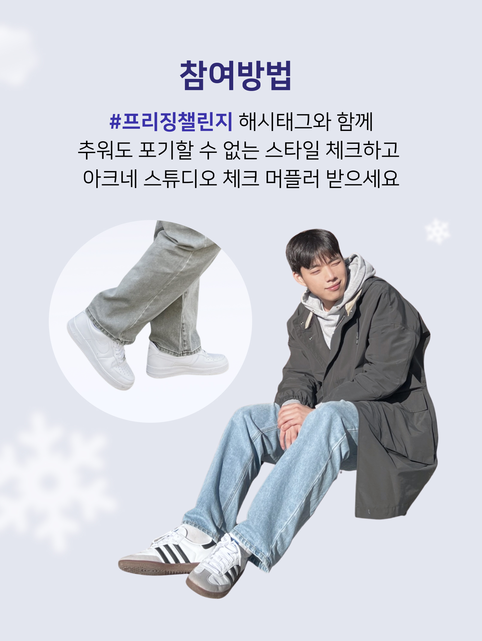 KREAM 챌린지님의 스타일 - 2
