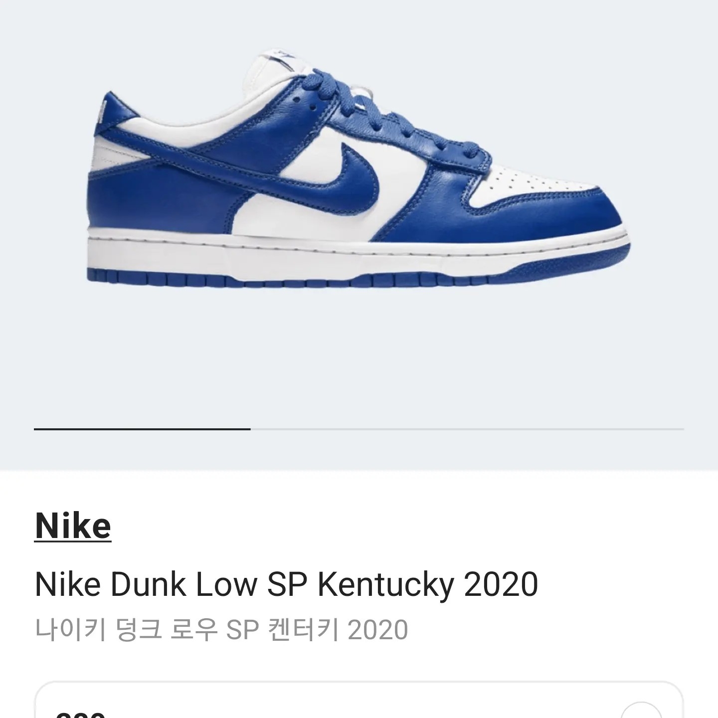 Nike Dunk Low SP Kentucky 2022, Nike Dunk Low SP Kentucky 2020 착용 스타일 - 3