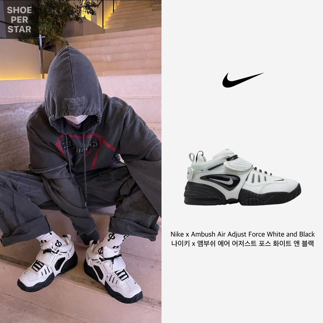 Nike x Ambush Air Adjust Force SP Summit White and Black 착용 스타일 - 1