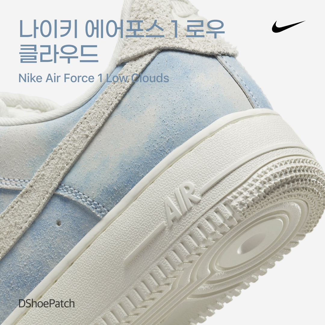 Nike Air Force 1 Low Retro Color of the Month University Blue, Nike Air Force 1 '07 Low University Blue 착용 스타일 - 1