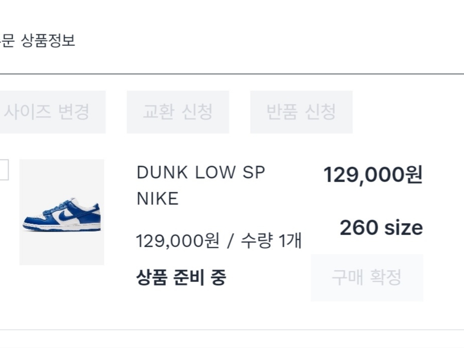 Nike Dunk Low SP Kentucky 2022 착용 스타일
