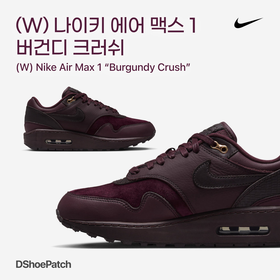 (W) Nike Air Max 1 '87 Burgundy Crush 착용 스타일 - 1