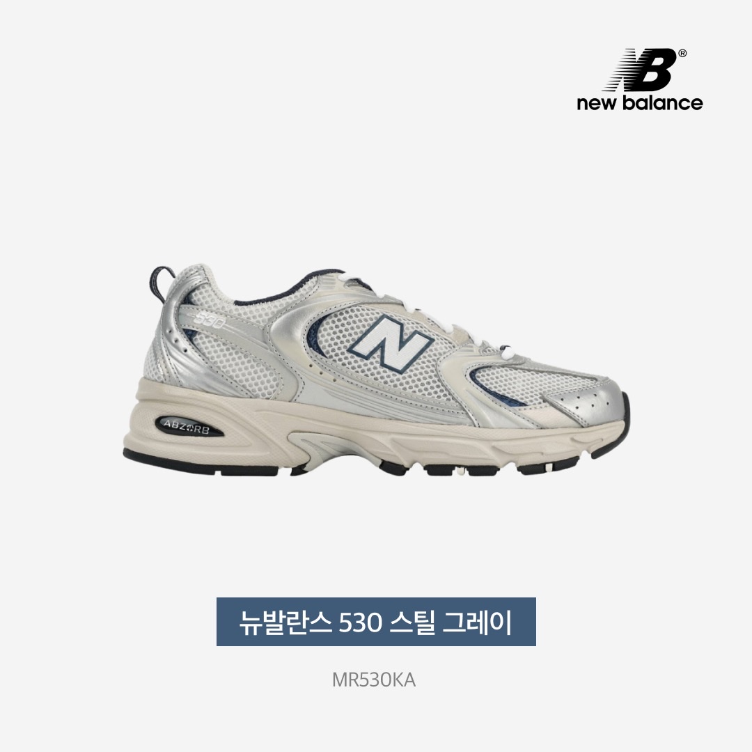 New Balance 530 Steel Grey 착용 스타일 - 3
