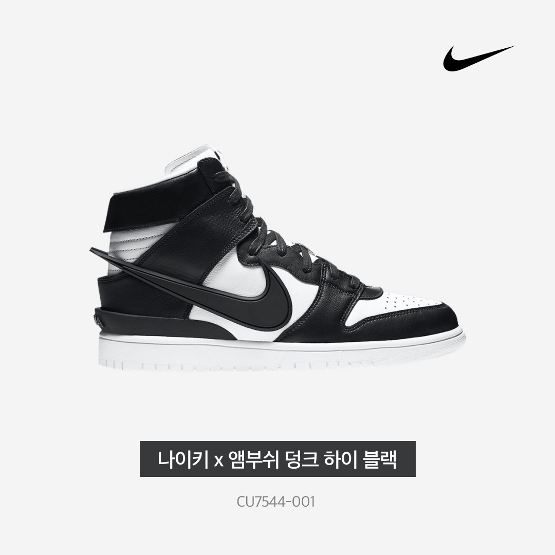 Nike x Ambush Dunk High Black 착용 스타일 - 4