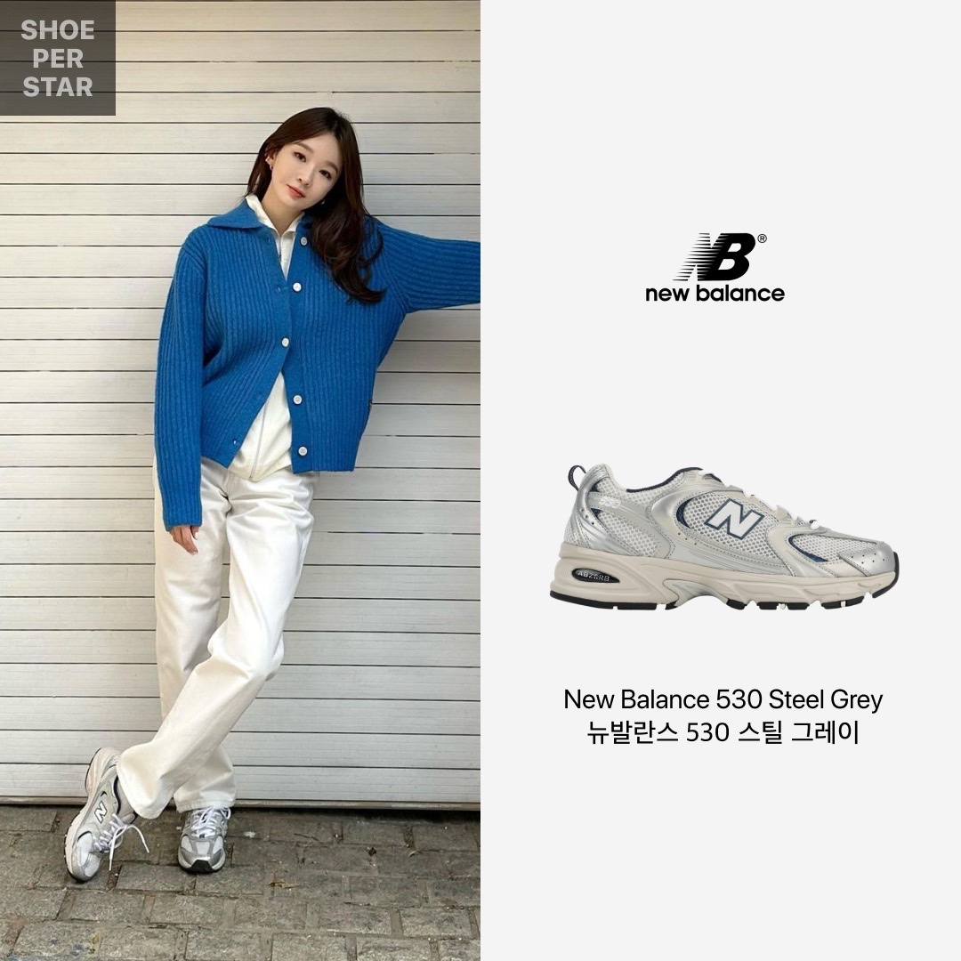 New Balance 530 Steel Grey 착용 스타일 - 1