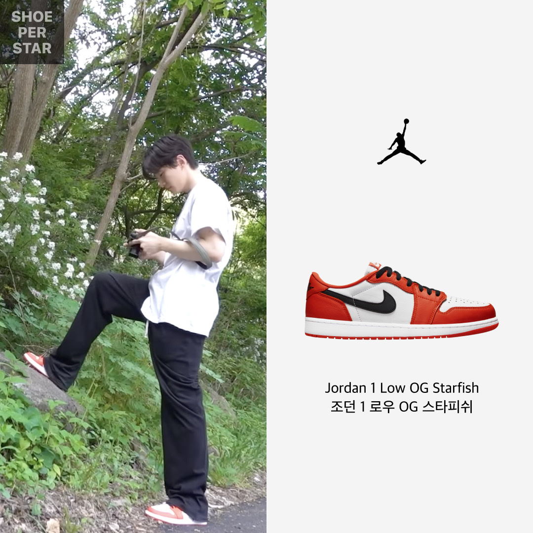 Jordan 1 Low OG Starfish 착용 스타일 - 1