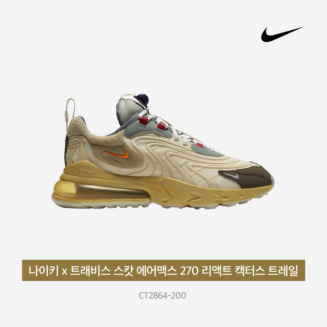 Nike x Travis Scott Air Max 270 React Cactus Trails 착용 스타일 - 4