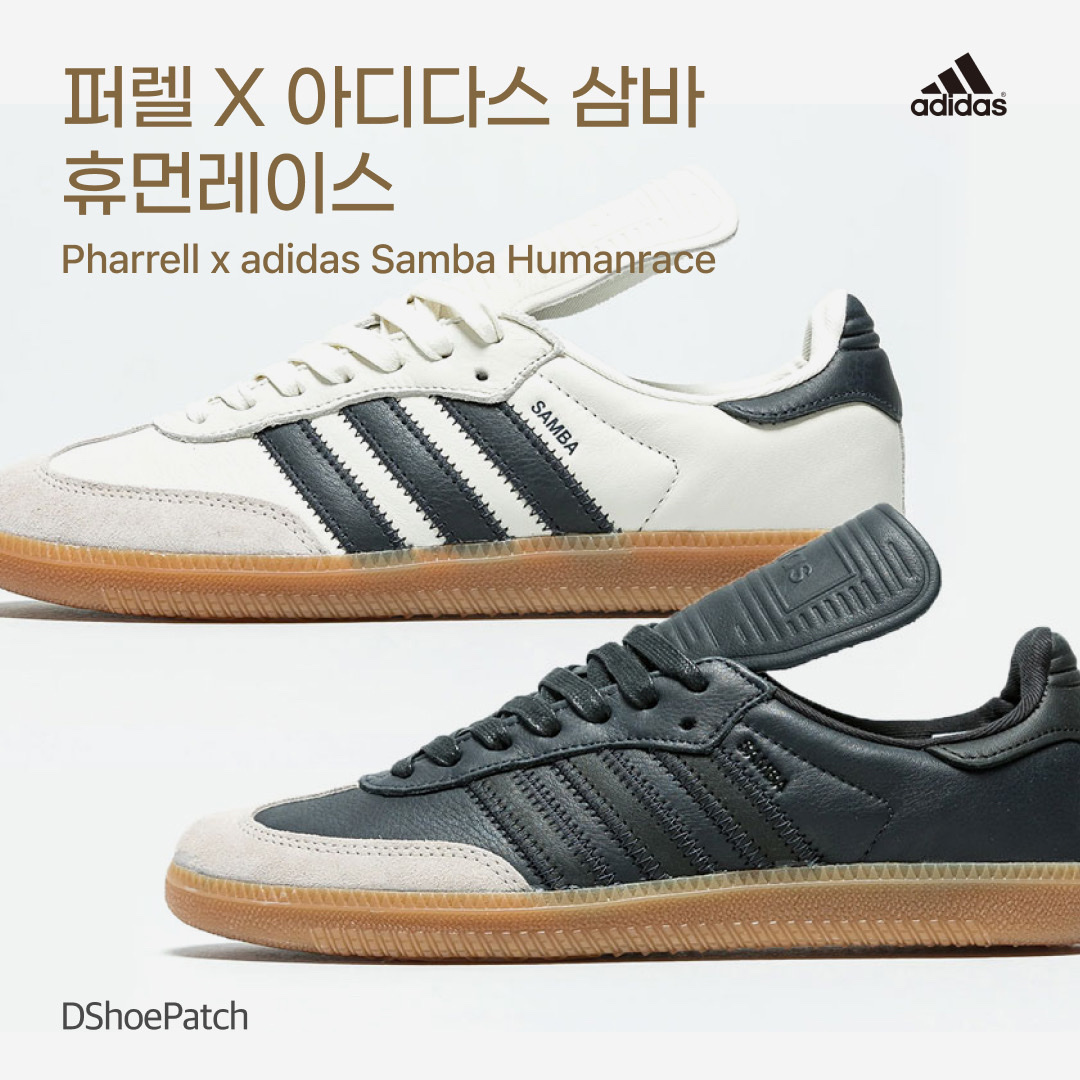 Adidas x Pharrell Williams Humanrace Samba Cloud White Night Grey 착용 스타일 - 1