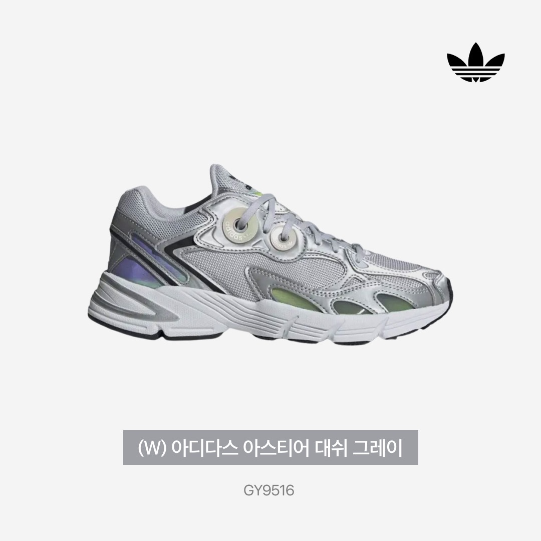 (W) Adidas Astir Dash Grey 착용 스타일 - 3