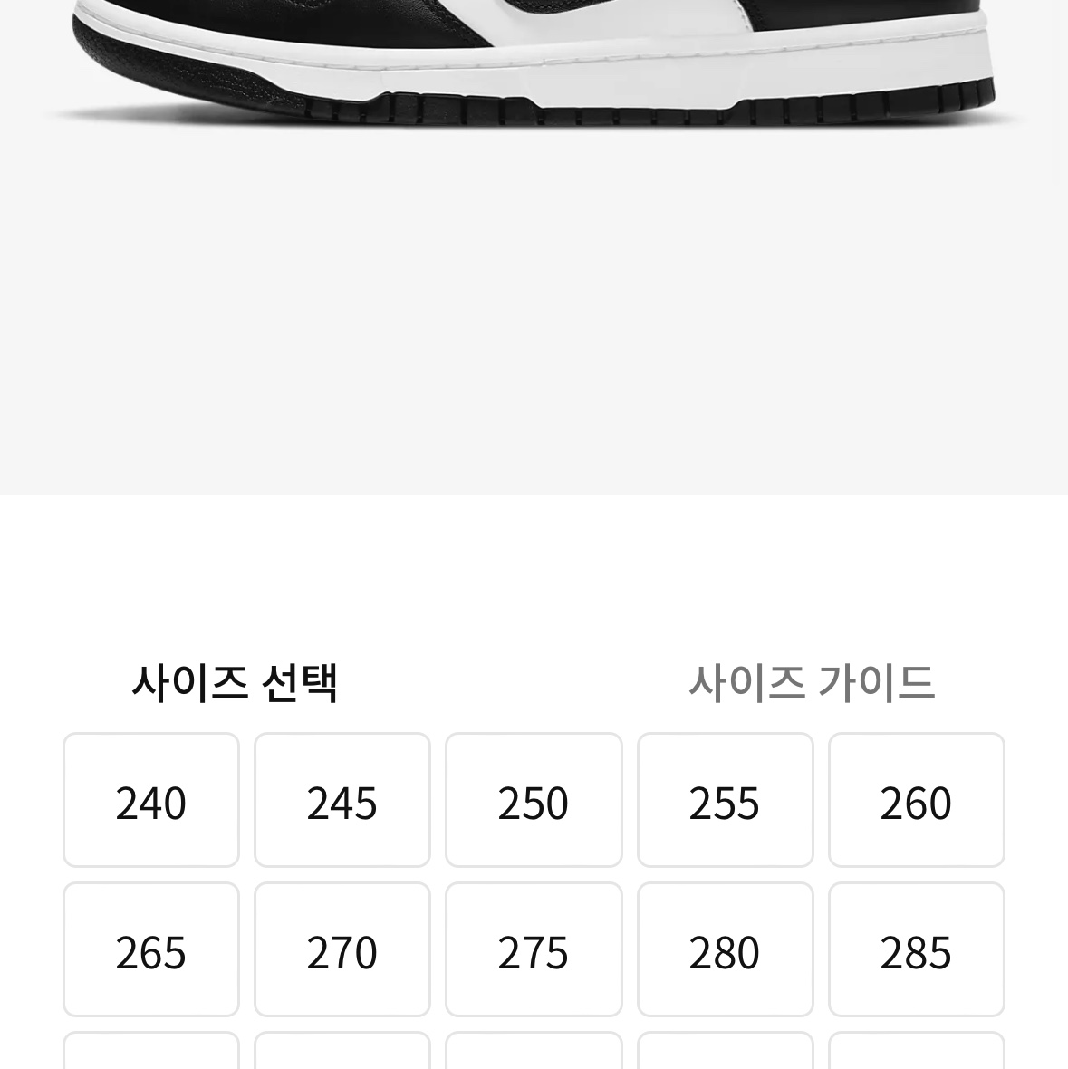 Nike Dunk Low Retro Black 착용 스타일