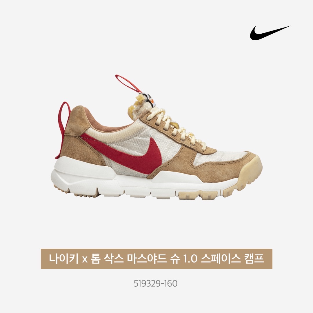 Nike x Tom Sachs Mars Yard Shoe 1.0 Space Camp 착용 스타일 - 3