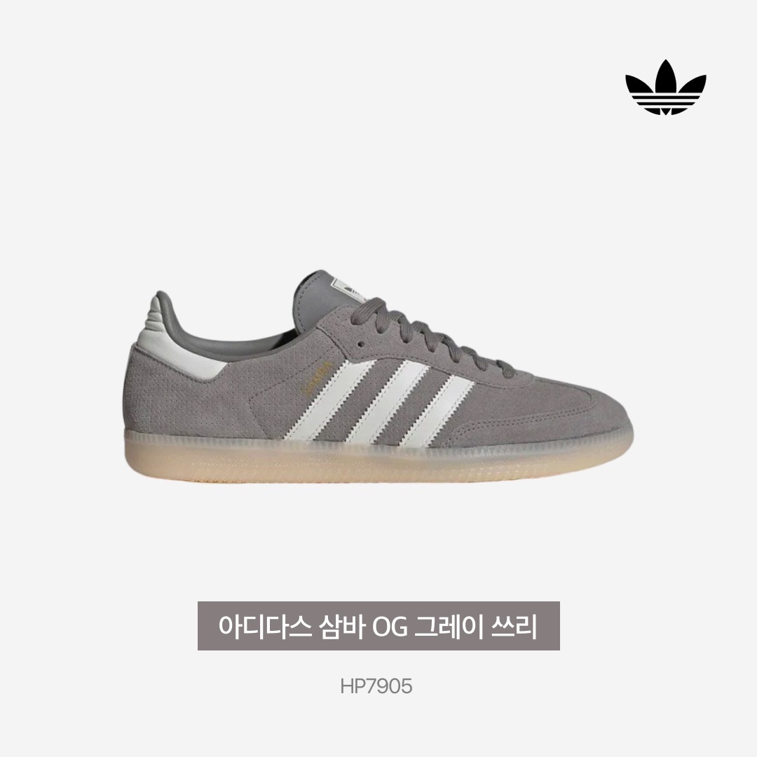 Adidas Samba OG Grey Three 착용 스타일 - 3