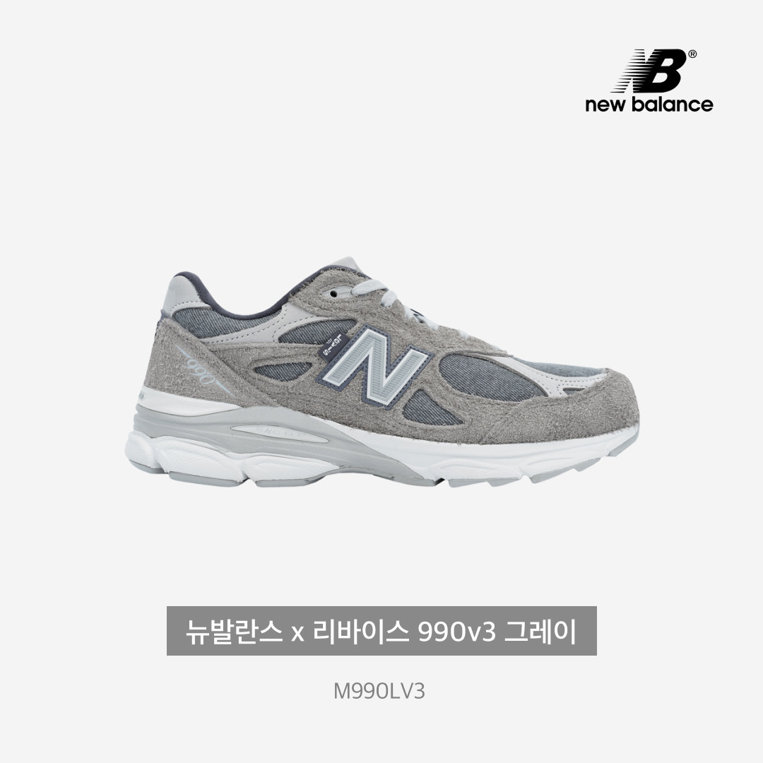 New Balance x Levi's 990v3 Grey (Levi's Tag) 착용 스타일 - 3