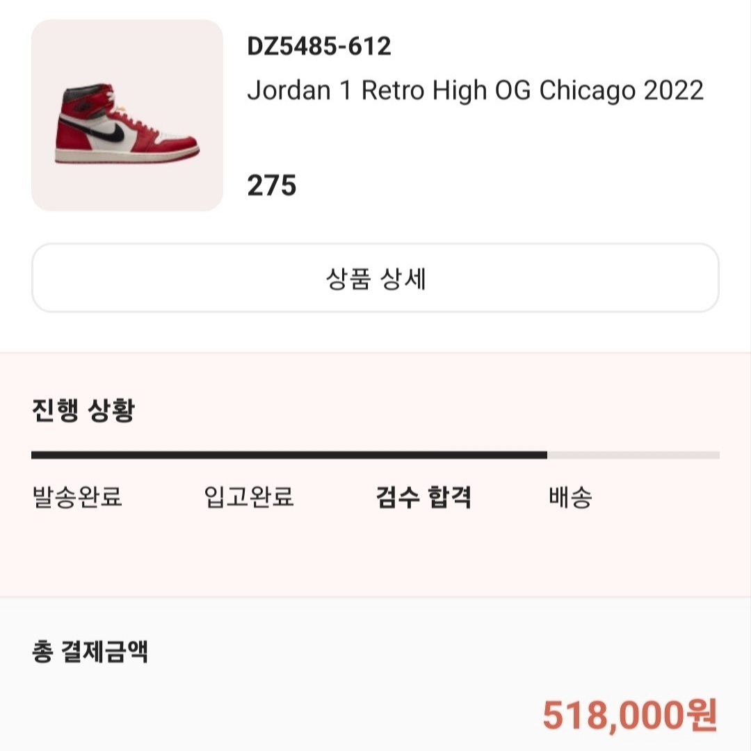 Jordan 1 Retro High OG Chicago 2022 착용 스타일