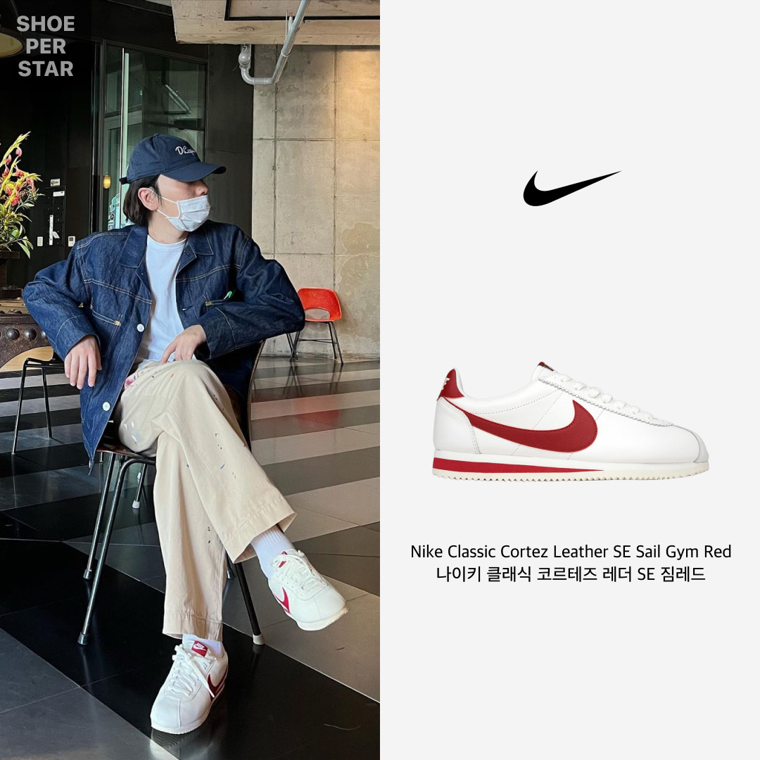 Nike Classic Cortez Leather SE Sail Gym Red, Nike Waffle One SE Phantom 착용 스타일 - 2