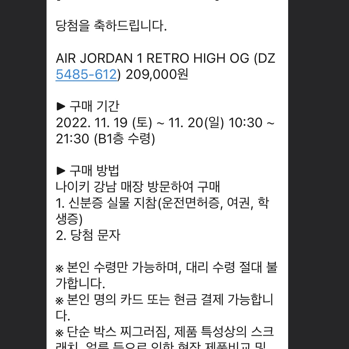 Jordan 1 Retro High OG Chicago 2022 착용 스타일