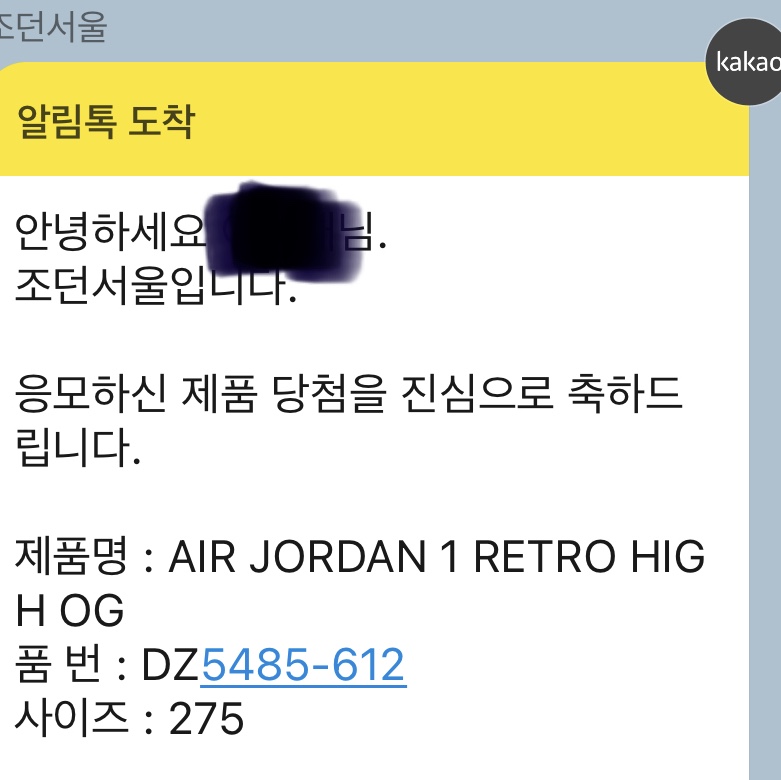 Jordan 1 Retro High OG Chicago 2022 착용 스타일