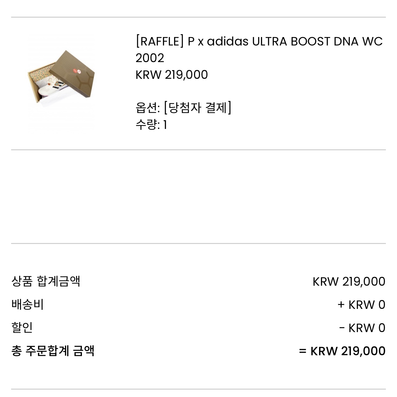 Adidas x Over The Pitch Ultraboost DNA Seoul Off White 착용 스타일