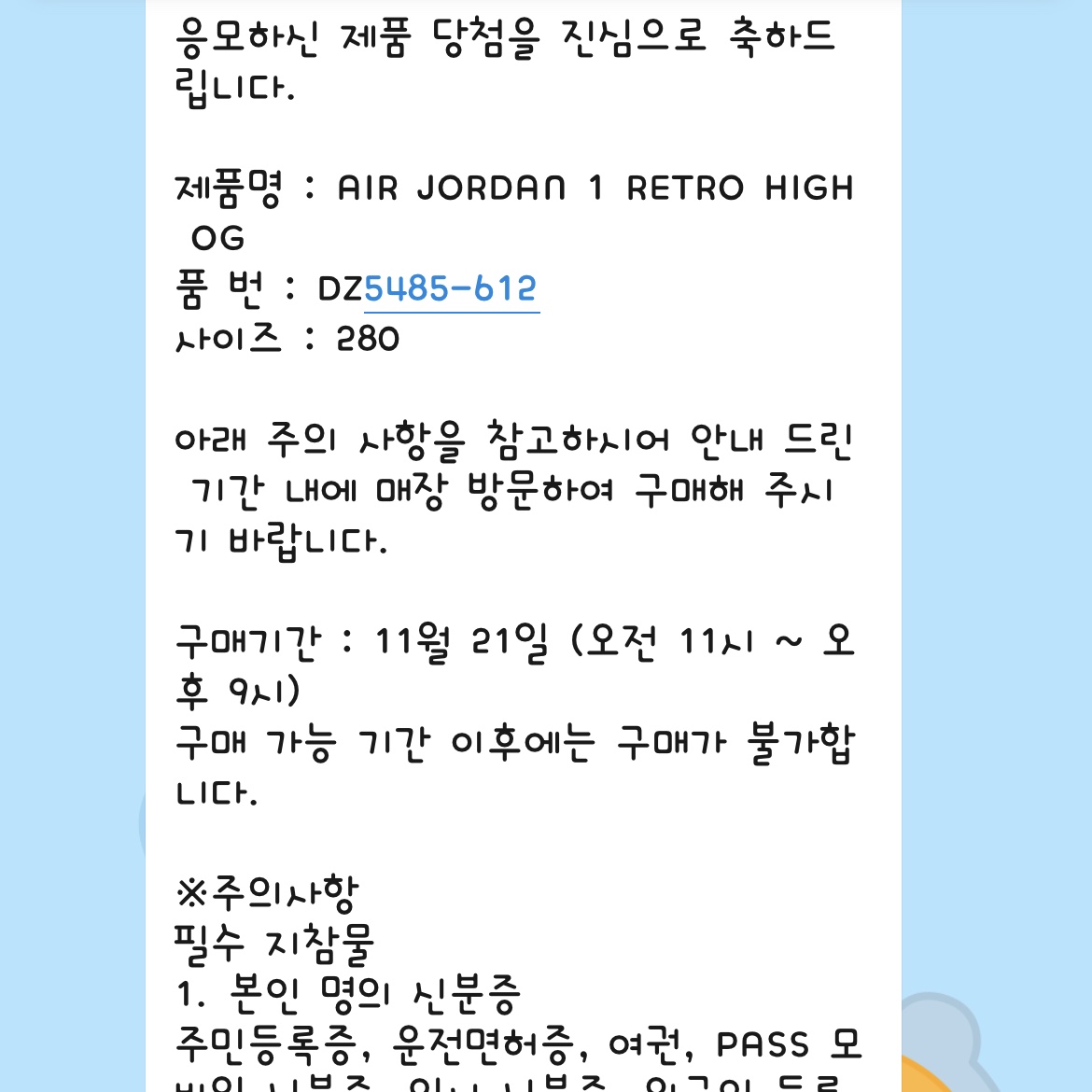 Jordan 1 Retro High OG Chicago 2022 착용 스타일
