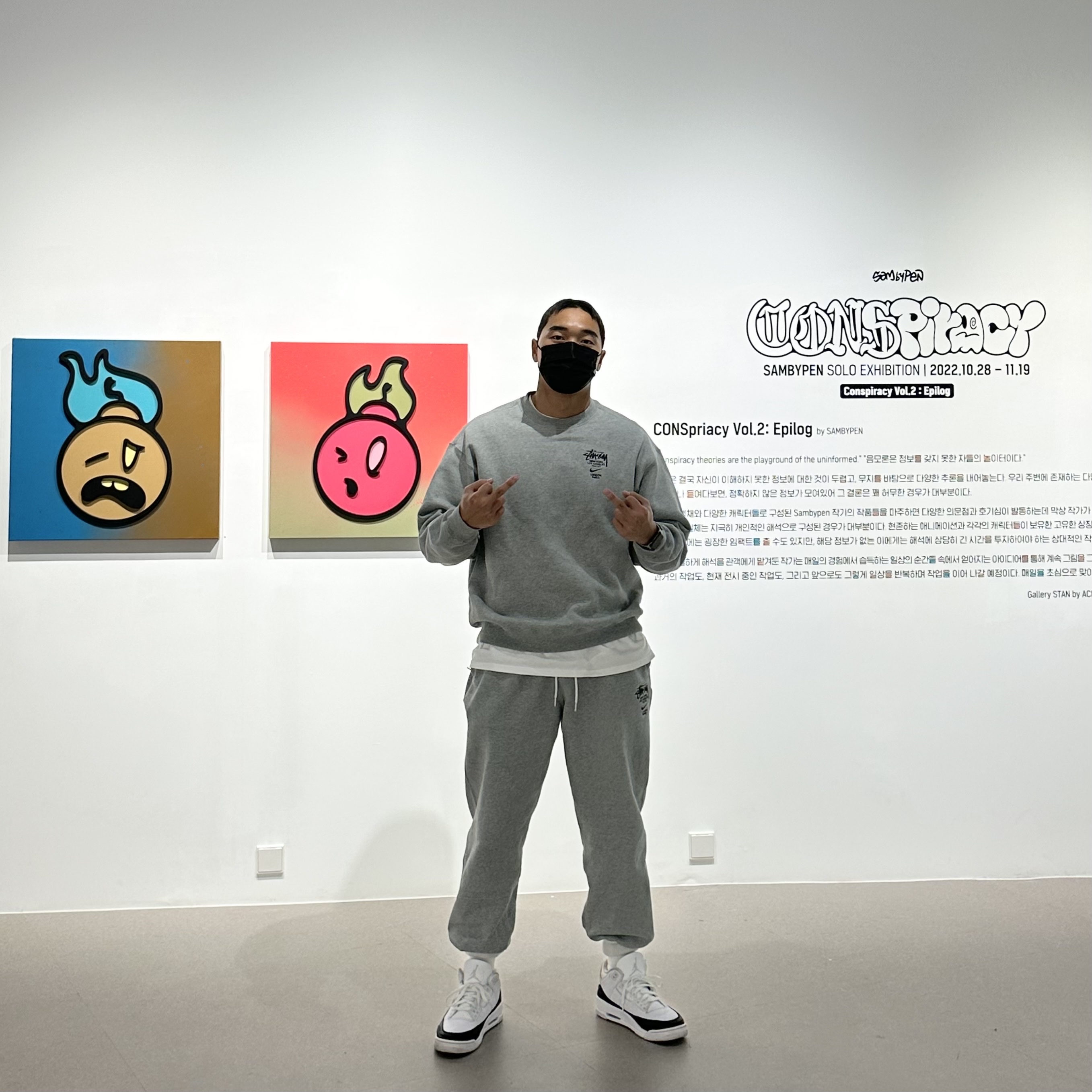 Nike x Stussy NRG ZR Fleece Pants Heather Grey - US/EU, Nike x Stussy NRG ZR Fleece Crewneck Heather Grey - US/EU 착용 스타일 - 4